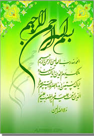 تفسیر سوره حمد آيات 6 و 7(بخش سوم  )