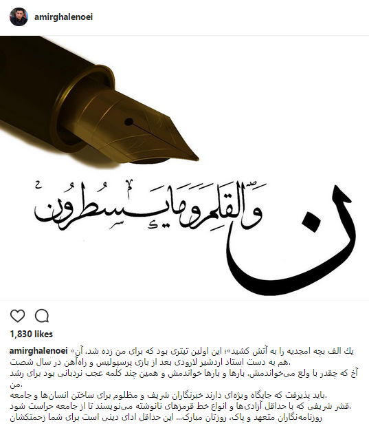 تبریک جالب قلعه نویی به مناسبت روز خبرنگار+عکس تبریک جالب قلعه نویی به مناسبت روز خبرنگار+عکس
