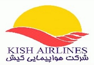 جوابیه کیش ایر: استرداد وجه بلیت 142 مسافر آبادان - تهران