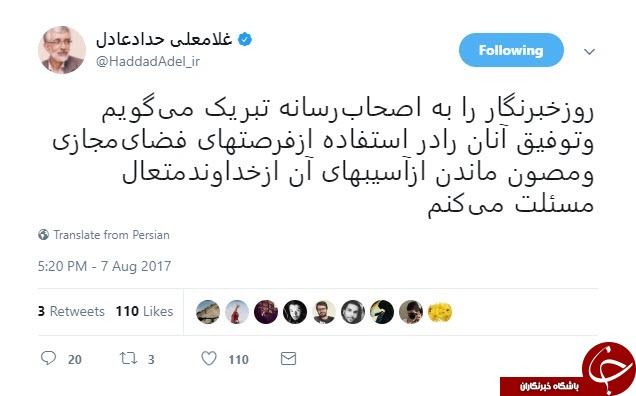 حداد عادل