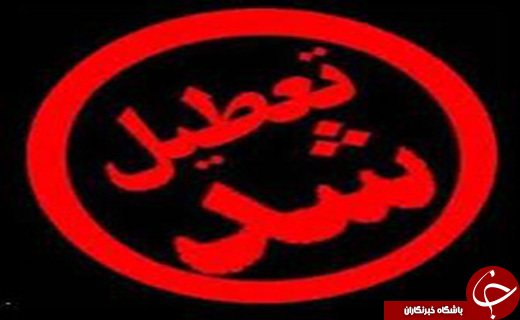 نگاهی گذرا به مهمترین رویدادهای 16 مردادماه در مازندران