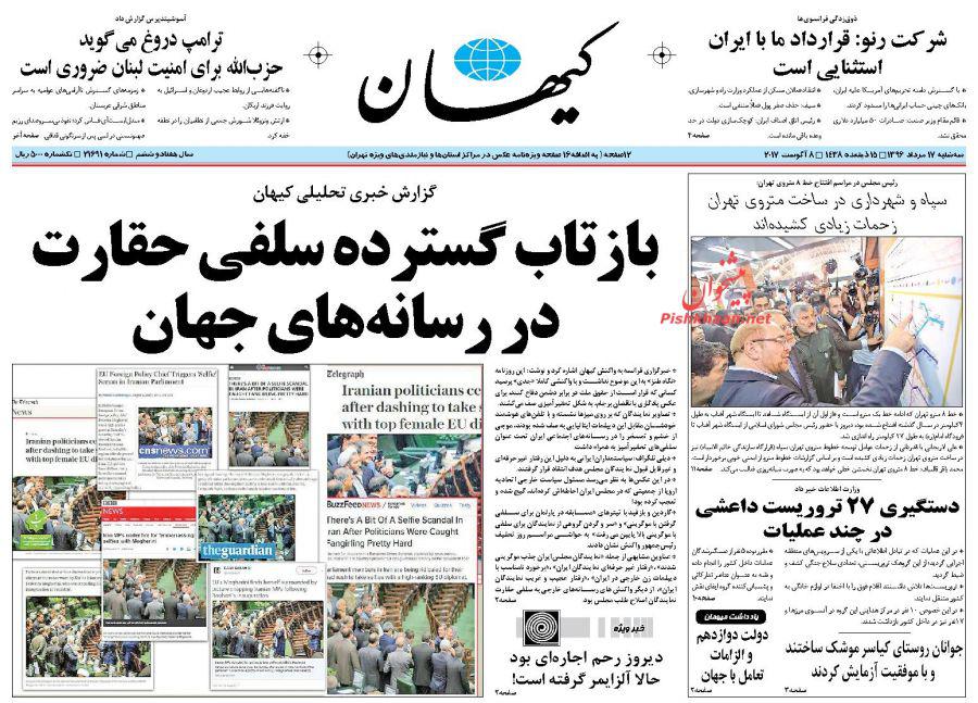 کیهان