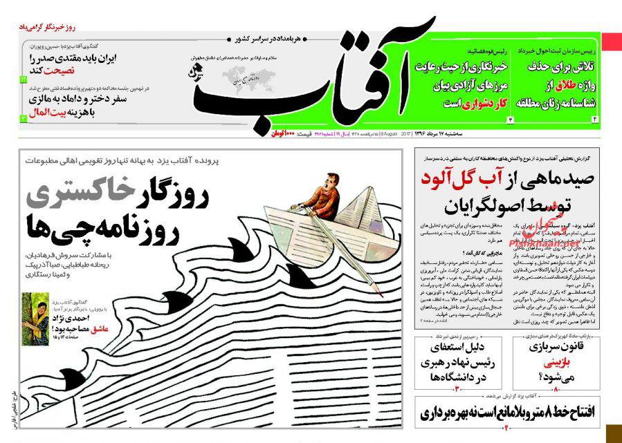 سیسیس
