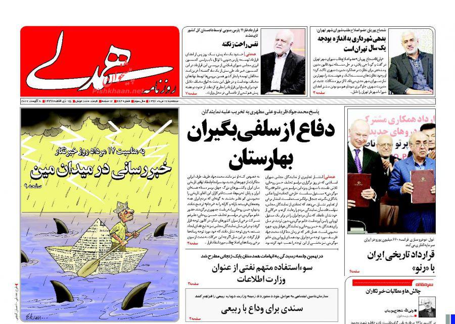 سیسیس