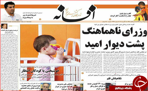 روزنامه های استان ها