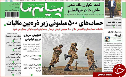 روزنامه های استان ها