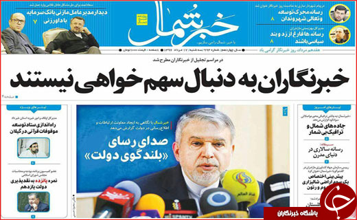 از وزرای ناهماهنگ پشت دیوار امید تا نگاه بهارستان به وزرای پیشنهادی