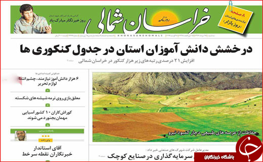 از وزرای ناهماهنگ پشت دیوار امید تا نگاه بهارستان به وزرای پیشنهادی