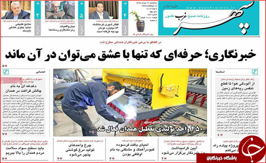 از وزرای ناهماهنگ پشت دیوار امید تا نگاه بهارستان به وزرای پیشنهادی