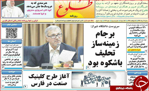 از وزرای ناهماهنگ پشت دیوار امید تا نگاه بهارستان به وزرای پیشنهادی