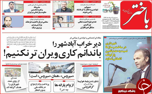 از وزرای ناهماهنگ پشت دیوار امید تا نگاه بهارستان به وزرای پیشنهادی