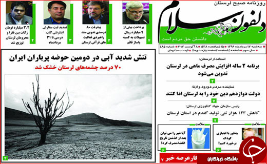 از وزرای ناهماهنگ پشت دیوار امید تا نگاه بهارستان به وزرای پیشنهادی