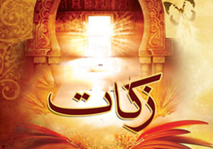 رشد 25 درصدی پرداخت زکات در خمینی‌شهر