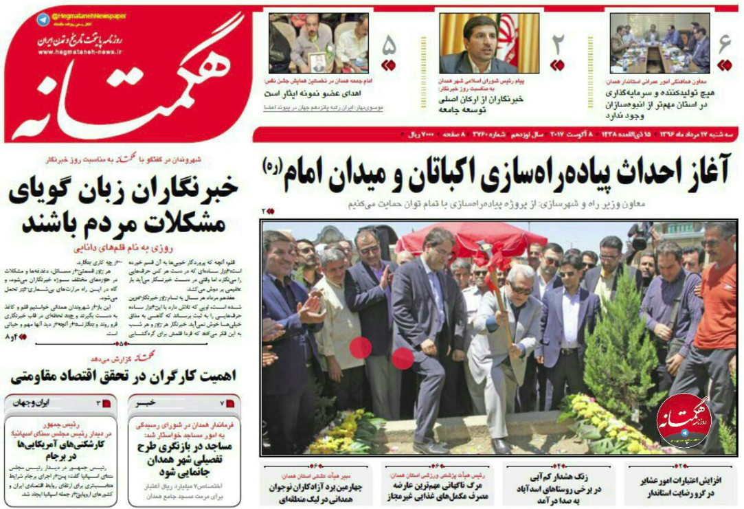 از باسوادی 85 درصد همدانی ها تا دغدغه ای به نام چالش فراغت در همدان