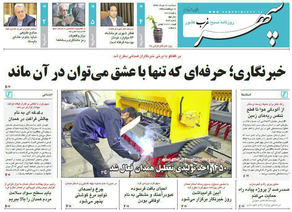 از باسوادی 85 درصد همدانی ها تا دغدغه ای به نام چالش فراغت در همدان