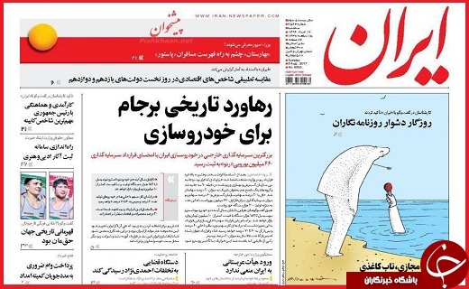 صفحه نخست روزنامه استان قزوین سه شنبه هفدهم مرداد