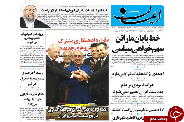 روزنامه