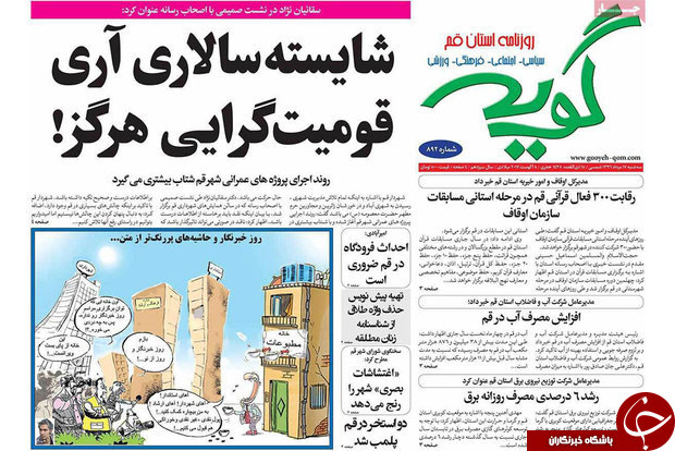 روزنامه