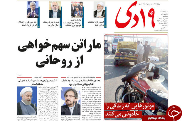 روزنامه