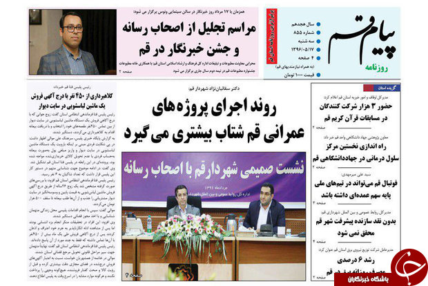 روزنامه