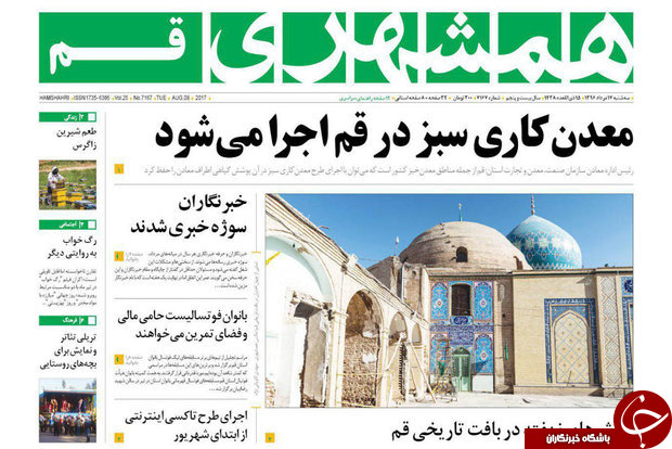 روزنامه