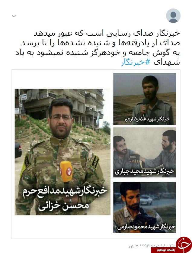 واکنش کاربران شبکههای اجتماعی به روز خبرنگار واکنش کاربران شبکههای اجتماعی به روز خبرنگار