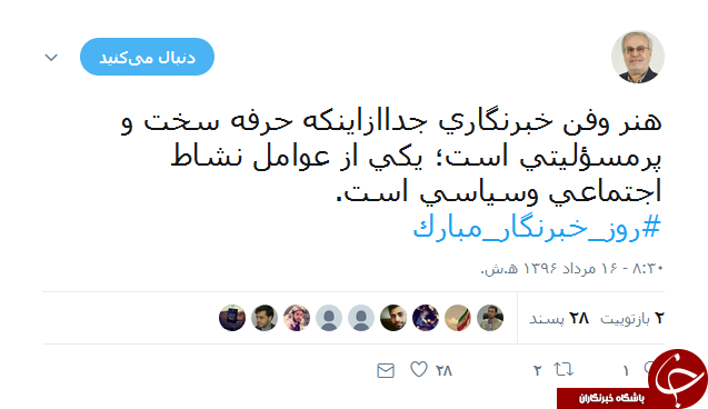 واکنش کاربران شبکههای اجتماعی به روز خبرنگار واکنش کاربران شبکههای اجتماعی به روز خبرنگار