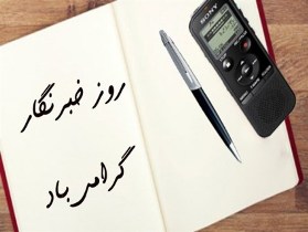 رسانه دیدبان هوشیار جامعه
