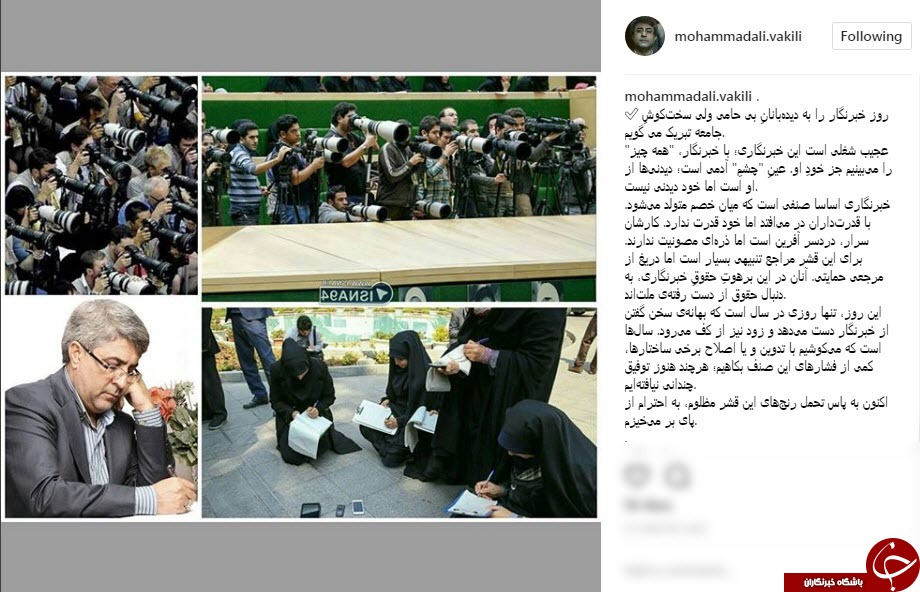 پیام های تبریک چهره های مشهور به مناسبت روز خبرنگار