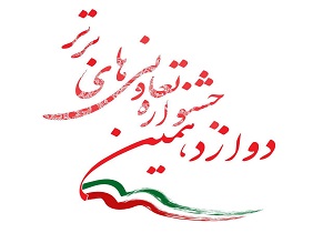 تعاونی‌های برتر سیستان و بلوچستان مشخص شدند