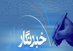 تجلیل از خبرنگار باشگاه خبرنگاران جوان خراسان شمالی