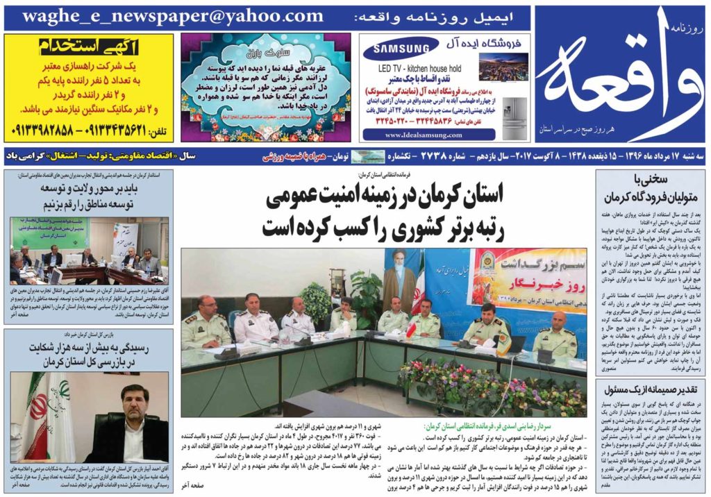 از رتبه بالای امنیتی استان تا حساب های میلیونی زیرذره بین مالیات درتیتر نخست روزنامه های استان