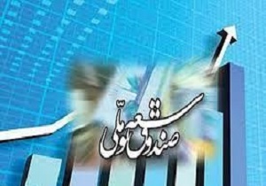 اختصاص یک میلیارد و ۴۰۰ میلیون دلار برای اجرای طرح‌های عمرانی و تولیدی در استان اردبیل