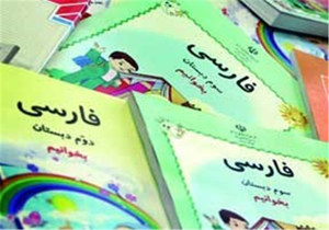 فرصت دوباره به دانش آموزان جامانده برای نام نویسی کتب درسی