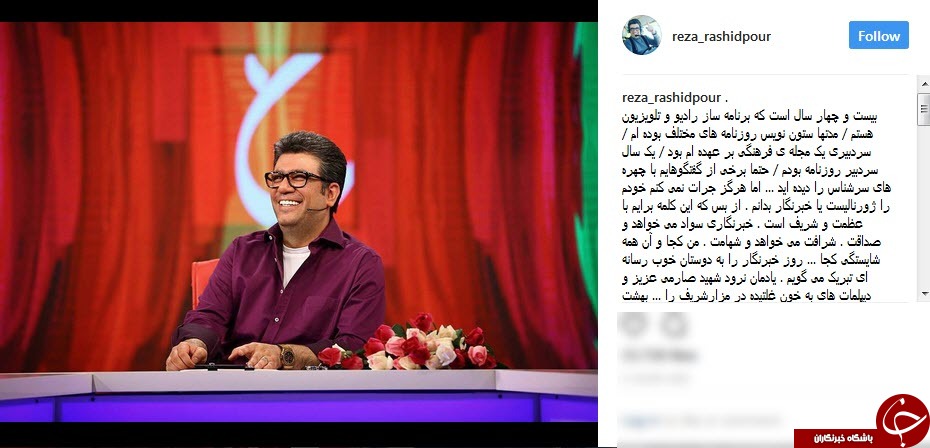 هیچ گاه جرات نکردم خودم را خبرنگار بدانم