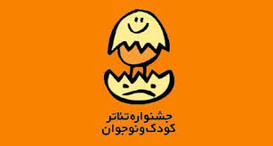 ارزیابی طرح و ایده بخش خردسال به پایان رسید