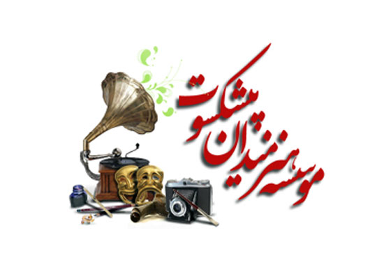 جشن تولد هنرمندان متولد مرداد برگزار شد