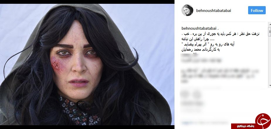 گریم متفاوت و دیدنی بهنوش طباطبایی در یک فیلم