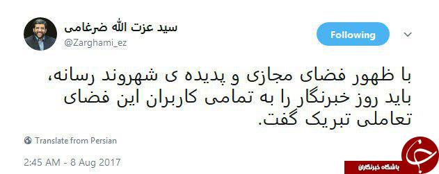 پیام عزت الله ضرغامی به مناسبت روز خبرنگار