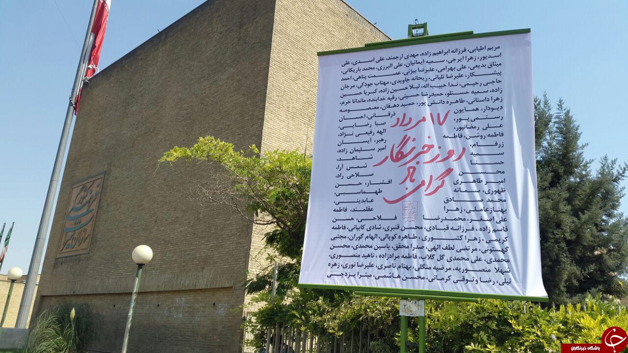 تبریک خاص سازمان میراث فرهنگی و گردشگری برای روز خبرنگار +عکس