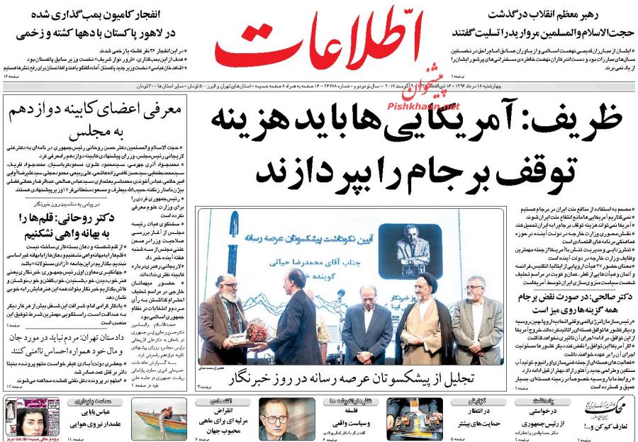 از
