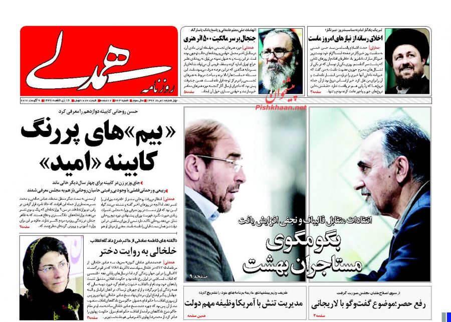از