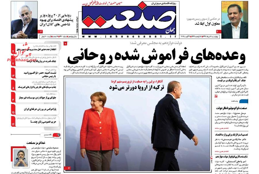 از