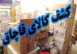 توقیف کالای قاچاق ۴۰ میلیونی در سوادکوه شمالی
