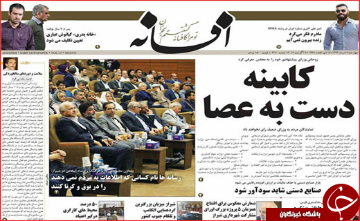 روزنامه های استانی