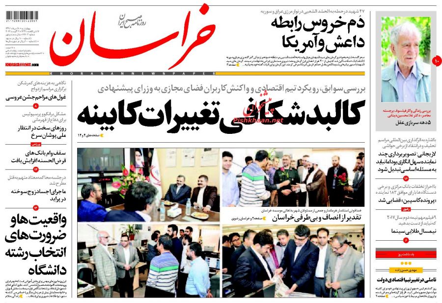 از معرفی وزرای کابینه دوازدهم تا انتخاب کلیددار تهران