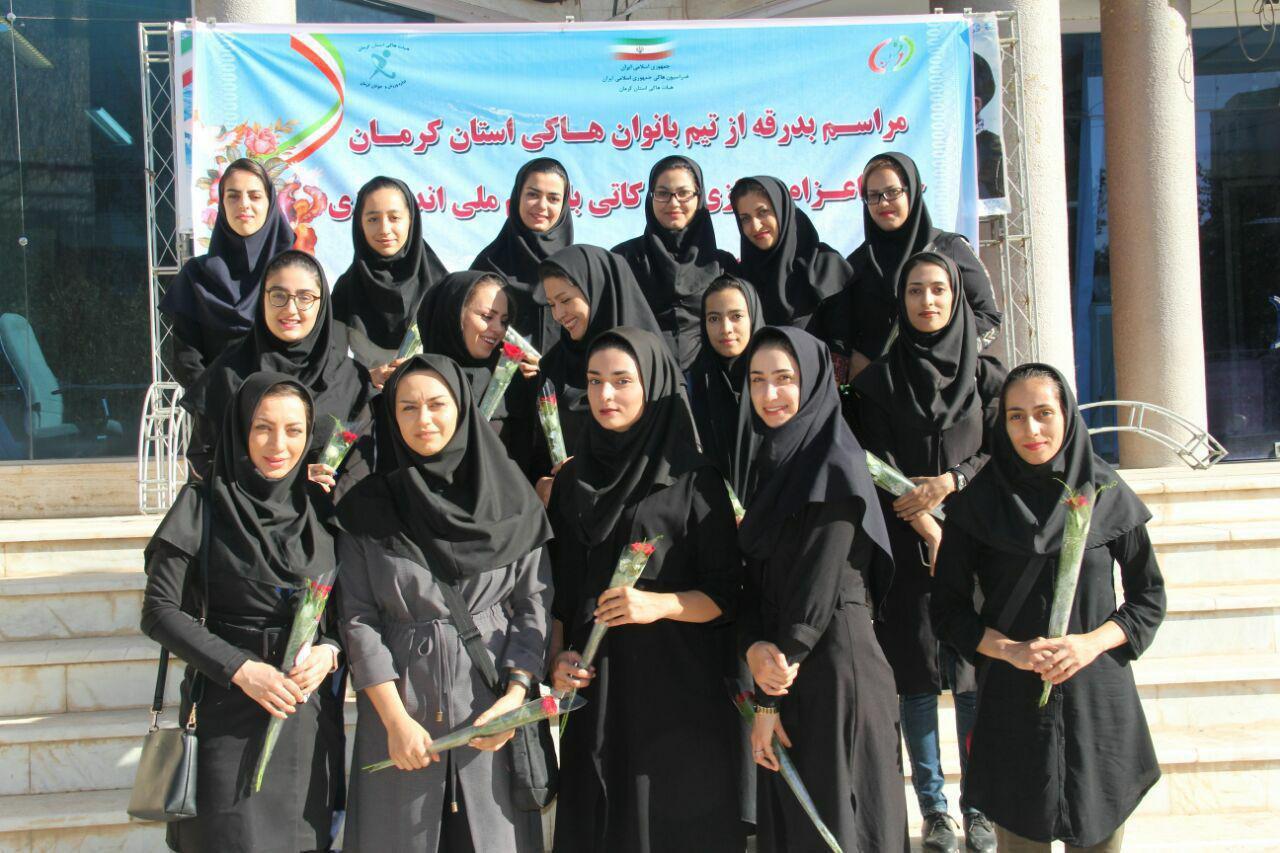 هاکی بازان کرمانی برای بازی با اندونزی راهی خرم آباد شدند