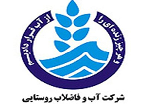 طلب ۲۰ میلیارد ریالی آبفار خرم‌آباد از مشترکین