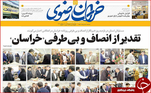 روزنامه&zwnj;های استانی