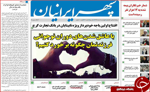 روزنامه&zwnj;های استانی